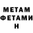 Первитин Methamphetamine Ivan Utenkov