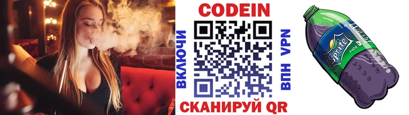 Кодеин напиток Lean (лин)  Купить закладки  Покров 