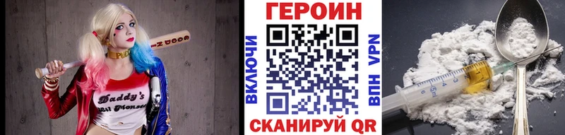 Героин белый  Купить закладки  Покров 