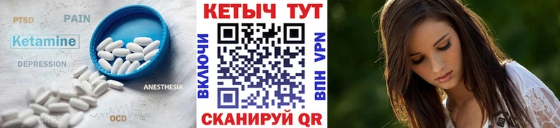 КЕТАМИН VHQ Покров